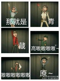 第五人格作死实验