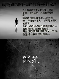 我是谁？我在哪？我在干什么？