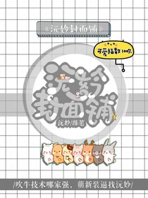 沅妗封面铺-d001