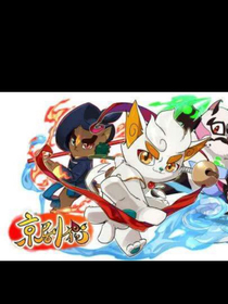 京剧猫之我回来复仇了！
