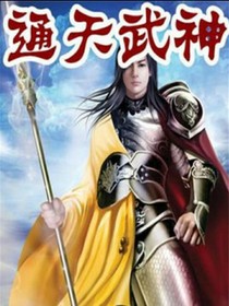 绝地武神