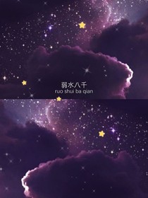 梦回女王