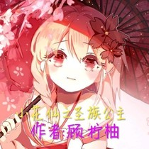 小花仙之圣族公主