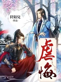 虐 悔