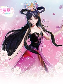 十二位仙子