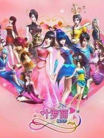 葉羅麗之暗瑩的主人