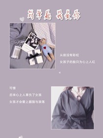 其實我還愛你-對不起