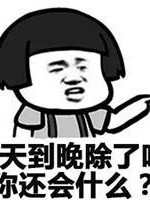 不知叫啥:D