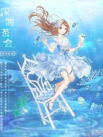 叶罗丽丽爱情世界