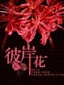 我穿書(shū)后所有大佬都重生了