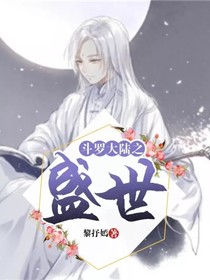 斗1之盛世