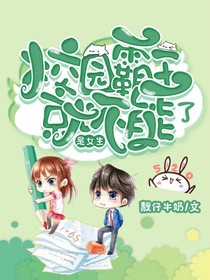 校园霸王就不能是女生了？