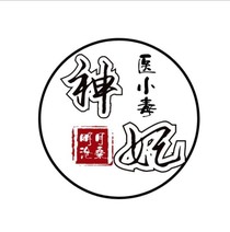 神醫(yī)小毒妃……