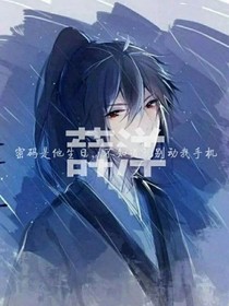 穿越魔道之我是薛洋女朋友