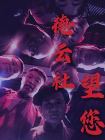 DYS:望您