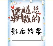 霸道總裁：影后嬌妻別逃
