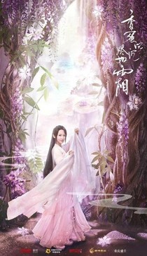 香蜜沉沉浕如霜之锦觅和润玉篇