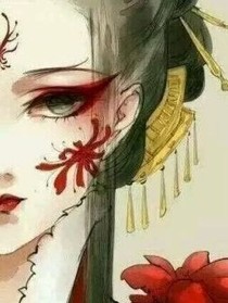快穿之繁花似锦