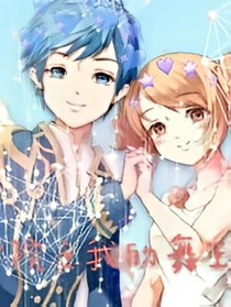 星學院之我的舞王女友(之星主演)