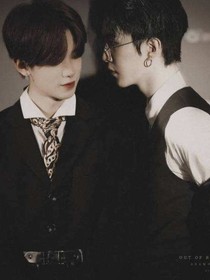 黃明昊：渣女誕生記