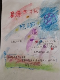 星座女孩预言师麂