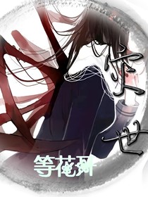 災(zāi)世