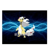 神奇宝贝：逆天系统闯世界