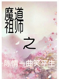 陳情一曲笑平生