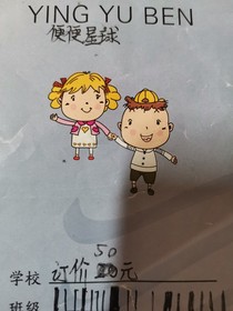 便便星球