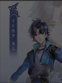 斗罗之重生唐三昊天锤