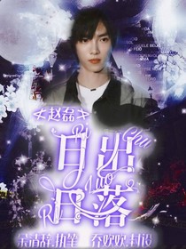 赵磊：日出日落