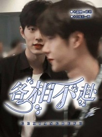 各相不赴
