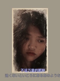 我不是苏落
