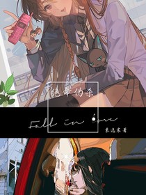 絕命偽殺