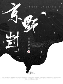 京野鋪_做封面做logo做背景圖