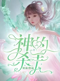神的杀手