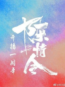 繁星四月是你的謊言