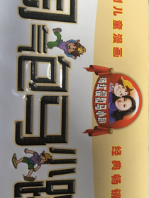 最終，再見吧！
