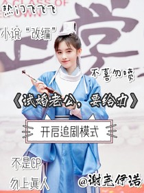 試婚老公，要給力www.