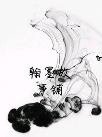 玖歌故事铺