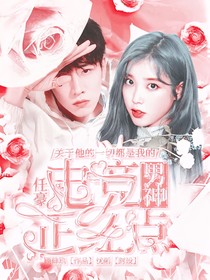 任豪.電競男神正經(jīng)點(diǎn).
