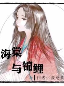 海棠与锦鲤