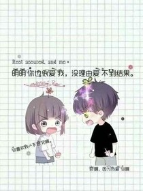 厉少，你老婆超凶的人物介绍