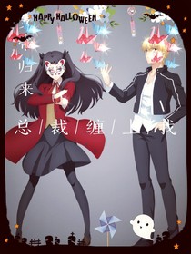 女帝歸來(lái)：總裁纏上我