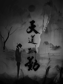 记事的