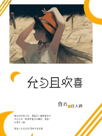 允勻且歡喜