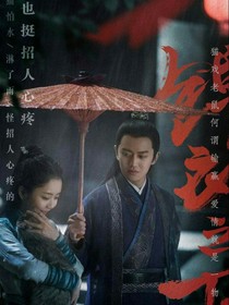 锦衣之下改变版