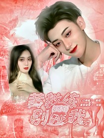 创造营：黄教练别碰我-d472