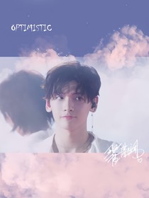 翟潇闻：繁华盛景错过你