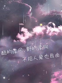 夫人马甲掉了
